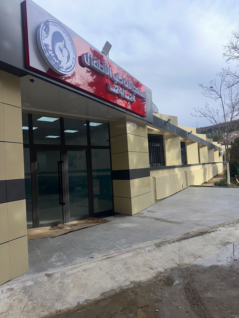 Pediatric Emergency Rehabilitation